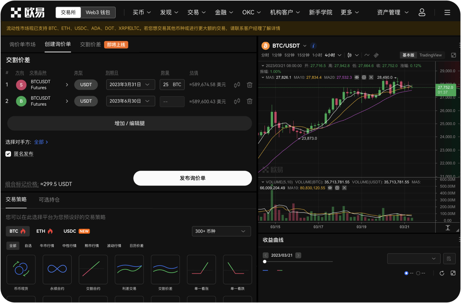 Hotcoin是否支持跨链资产兑换